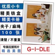 G-I-DLE組合系列周邊自制LOMO小卡寫真照片100張不重復拍立得