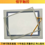 Panel Plus 7 2711P-T10C22D9P-B T10C22D9P-A-B Touchpad Protective Film