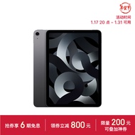 Apple/苹果 iPad Air(第 5 代)10.9英寸平板电脑 2022年款(256G WLAN版/MM9L3CH/A)深空灰色