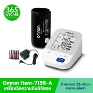 OMRON HEM-7156-A เครื่องวัดความดัน 365wecare