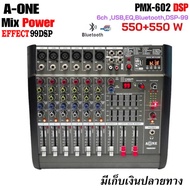 A-ONE PMX-602 powermixer 550วัตต์ x2 บลูทูธ PMX602 POWER MIX เพาว์เวอร์มิกซ์ เพาว์เวอร์ มิกซ์