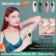 เครื่องกำจัดขน เครื่องถอนขน กำจัดขนถาวร 999999 ครั้ง กำจัดขนรักแร้ เลเซอร์กำจัดขน เครื่องเลเซอร์ อุปกรณ์กำจัดขน ไม่เจ็บปวด IPL laser hair removal