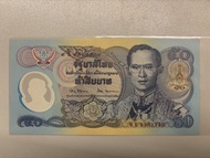 泰國🇹🇭拉瑪九世紀念鈔50泰銖塑料鈔