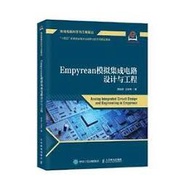 Yida Information~Empyrean Simulation Integrated Circuit Design And Engineering ISBN:9787115636195 Pe