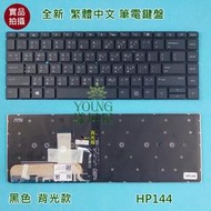 【漾屏屋】含稅 惠普 HP Elitebook X360 1040 G5 背光 筆電 鍵盤 C殼