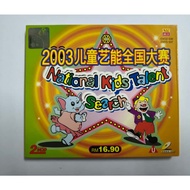 E93 2003 儿童艺能全国大赛 2VCD