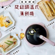 小熊家用廚房神器 小型旋鈕調溫式 薄餅機 餅皮機 春卷皮機 煎餅機 (新舊款式隨機出貨)
