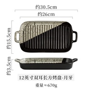 Creative Ceramic Western Plate 12 Inch Double Ear Baking Tray Japanese Style Dinnerware Set for Oven