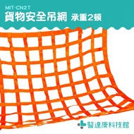 Yidakang Crane Accessories Net Flat Hoisting Belt Cargo MIT-CN2T Factory Moving