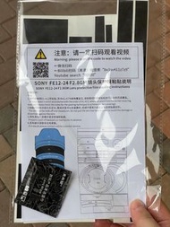 美本堂 Sony 12-24GM鏡頭保護貼