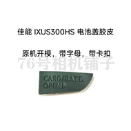 Suitable for Canon IXUS300HS IXY30S Bottom Battery Cover Rubber Strip Leather Blocking Silicone Plug