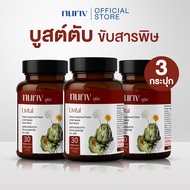 NURIV Livital นูรีฟ ลิไวทอล 30 แคปซูล