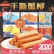 Sold Out No Sale/Hai Xin Shredded Crab Fillet 15g meat stick Instant Spicy Roll Barbecue Flavor Snacks Childhood Nostalgic Office Casual Hai willow