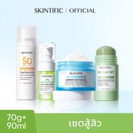 SKINTIFIC 4pcs Sunscreen Mist Serum Moisturizer Mask กันแดด ครีม เซรั่ม มาร์คหน้า 5X Ceramide มอยเจอ