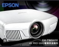 EPSON EH-TW8400 4K PRO-UHD 投影機