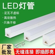 Led Integrated Bracket Full Set Fluorescent Tube T5T8 Energy-Saving Tube White Light Warm Light Indo