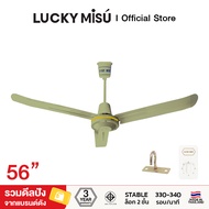 Lucky Misu พัดลมเพดาน รุ่นลมแรง 56 รุ่น LM C 56W สวิตซ์กด (สีขาว/เขียว/ดำด้าน MATT)