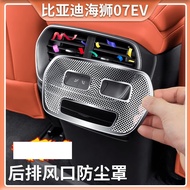 BYD Sealion 7 EV Rear Exhaust Air Outlet Mask Stainless Steel Air Conditioning Anti-dust Cover