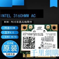 Intel3160AC無線網卡NGFF/M.2 MINI PCIE接口 藍牙4.2+雙頻二合一