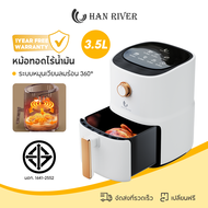 HAN RIVER Air Fryer หม้อทอดไร้น้ำมัน 800W ความจุ 3.5L หม้ออบลมร้อน ไขมันต่ำ มัลติฟังก์ชั่น หม้อทอด