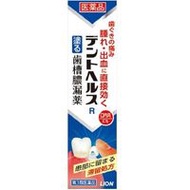 [第3類醫藥品] Dent Health R 20g