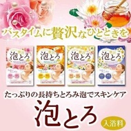 💜現貨💜🎌日本🎌COW 牛乳石鹼 泡泡浴鹽30g (1套4包~可選味)