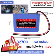 🇹🇭❤️จัดส่งจากกรุงเทพ/COD แบตลิเธียม 32650 3.2V แบตเตอรี่ LiFePo4  7/14/19.5/26.5/32.5Ah ถ่านชาร์จ สำ