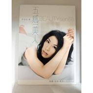 [二手书] 許茹芸： 五感美人 BEAUTY sense
