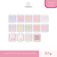 2aN PURE GLASH HIGHLIGHTER 2aN The Glowing Skin Plays The Ultimate Light.