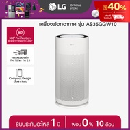 LG เครื่องฟอกอากาศ LG PuriCare AeroHit *ส่งฟรี*