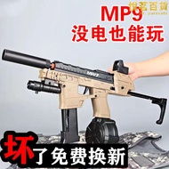 電動連發MP9衝鋒水晶槍專用兒童男孩玩具M416手自一體自動0軟彈槍