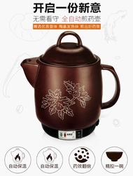 AnA 全新 煎藥壺 4公升 白陶瓷 ( 全自動 ) 養生壺 HKD270 (包順豐)