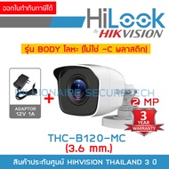 HILOOK THC-B120-MC (3.6 mm) + ADAPTOR กล้องวงจรปิด 2 MP 4 ระบบ : HDTVI, HDCVI, AHD, ANALOG ตัวกล้องทำจากโลหะ ไม่ใช่พลาสติก BY BILLIONAIRE SECURETECH