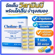 Choline B Giffarine Vitamin Care For The Nerve Ending System Tea Hand Choline-B Feet