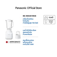 Panasonic เครื่องปั่นน้ำผลไม้ โถแก้ว รุ่น MX-MG5351WSN กำลังไฟ 700 วัตต์ ความจุ 1.5 ลิตร รับประกัน 1