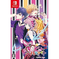 Cupid Parasite - Nintendo Switch