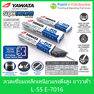 Yawata ลวดเชื่อมไฟฟ้า เหล็ก ทนแรงดึงสูง 490N/mm2) ยาวาต้า L-55 E7016 ขนาด 2.6mm / 3.2mm. / 4.0 mm.