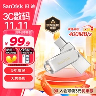 闪迪（SanDisk）128GB Type-C USB3.2 手机U盘DDC4 读速高达400MB/s 自动备份 手机电脑两用 金属双接口大容量优盘