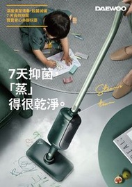 🔴🟡🔵 韓國品牌｜Daewoo 大宇 SMOP01 蒸汽拖把｜140℃高溫蒸氣｜香港行貨