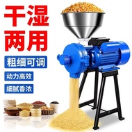 Household Grinder Electric Corn Grinder Household Grain Powderer Wet Dry Dual-use Feed Grinder