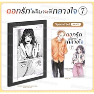 Special Set: The Flower Of Love Blooms In The Heart Volume 7 (Kaoru hana wa rin to saku Vol.7) LIMIT