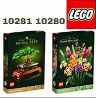 全新未開盒 (一次過兩盒) Lego 10280 10281 Flower Bouquet Bonsai ,Tree Botanical Collection 花系列系列