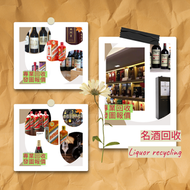 網上報價 馬爹利、麥卡倫、人头马 干邑 ,長頸Fov、名仕、卡慕 XO、山崎（Yamazaki）、 黑龍（Kokuryu） 收酒	 收酒 、武當、拉圖、瑪歌、帕圖斯、罗曼尼·康帝酒庄、柏翠酒庄 路易十