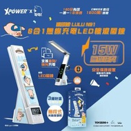 XPOWER - 罐頭豬Lulu N61 6合1無線充電LED檯燈鬧鐘
