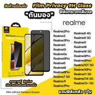 🔥 iFilm ฟิล์มกันมอง privacy สำหรับ realme 12 + realme11 x realme 10 pro 9pro 9 realme8 realme7 7pro 6pro 6 realme5 ฟิล์มกันเสือก ฟิล์มกันเผือก ฟิล์มกระจก realme ฟิล์มกันรอย