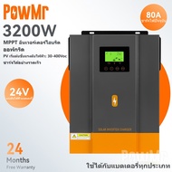 PowMr 3.2KW อินเวอร์เตอร์พลังงานแสงอาทิตย์แบบไฮบริด PV แรงดันไฟฟ้าเริ่มต้น 30Voc สร้างขึ้นใน 80A MPP