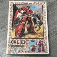 Takara 機甲界 GALIENT 加里安 1/100 模型
