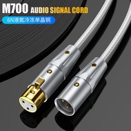 MOVE ON M700 Single Crystal Copper XLR Male To Female Audio Cable XLR Microphone Microphone Mixer Ba