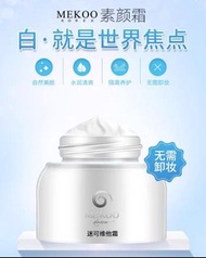 迷可 v7 素顏霜懶人面霜隔離霜保濕補水防水防汗持久遮瑕膏裸妝美白去黃隱形毛孔煙酰胺熊果苷黃春菊
