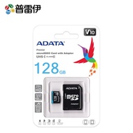 【普雷伊】【NS周邊】Switch專用 威剛 ADATA microSDXC 128GB 記憶卡